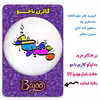 پیکسل گالری باجو طرح عید نوروز کد 62