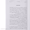 کتاب ان. ال. پی و رموز موفقیت در مدیریت و رهبری اثر رابرت دیلتز نشر پیکان