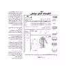 الگو خیاطی کت و مانتو زنانه کد 166 متد مولر سایز 44 تا 58