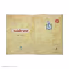 کتاب حوض فرشته اثر هدا حدادی نشر علمی فرهنگی