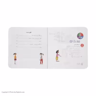 کتاب آداب شهروندی درستکار باشیم اثر کاسی مایر