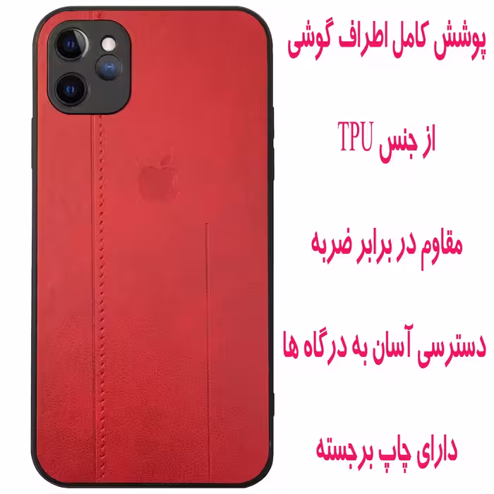 کاور مدل MD مناسب برای گوشی موبایل اپل iphone 11