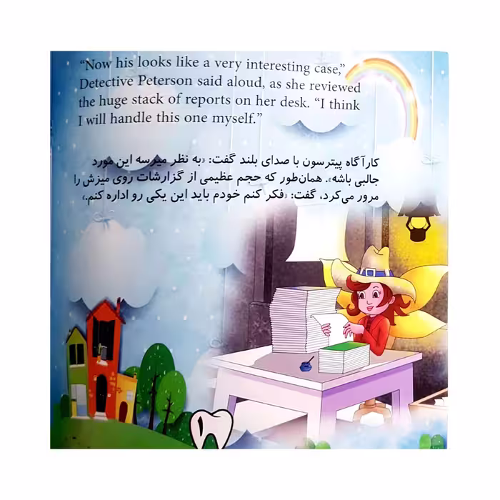 کتاب لبخند گمشده اثر تی آلبرت انتشارات کتاب باز 