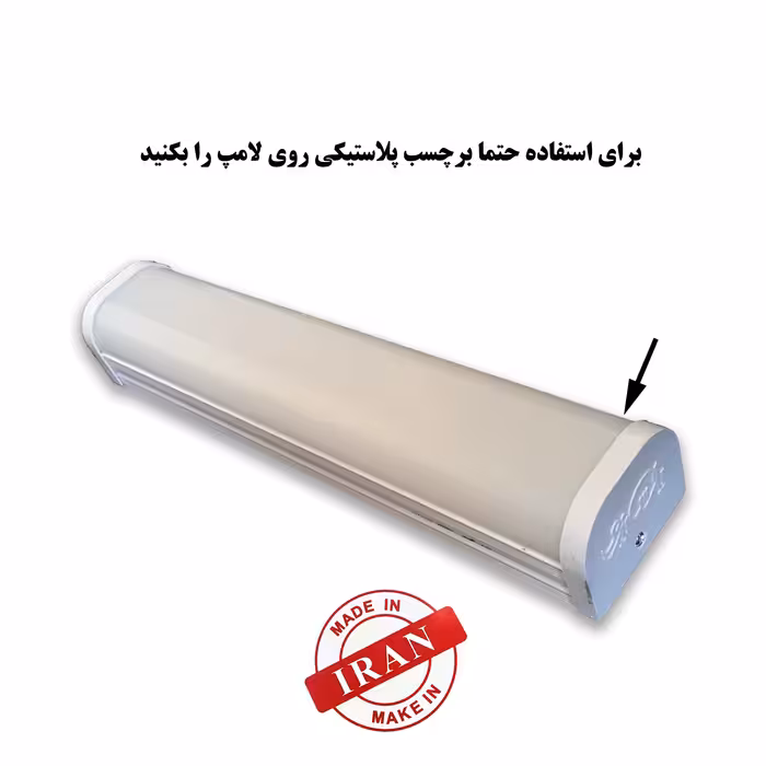 لامپ ال ای دی 28 وات پارس نیرو مدل چراغ خطی روکار بسته 3 عددی