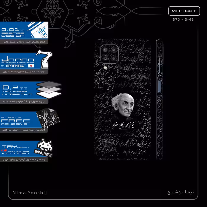 برچسب پوششی ماهوت مدل Nima Yooshij-FullSkin مناسب برای گوشی موبایل سامسونگ Galaxy M32