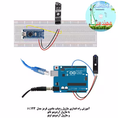 کیت آموزشی مهندسیکا مدل خلاقیت آلفا Arduino30-A