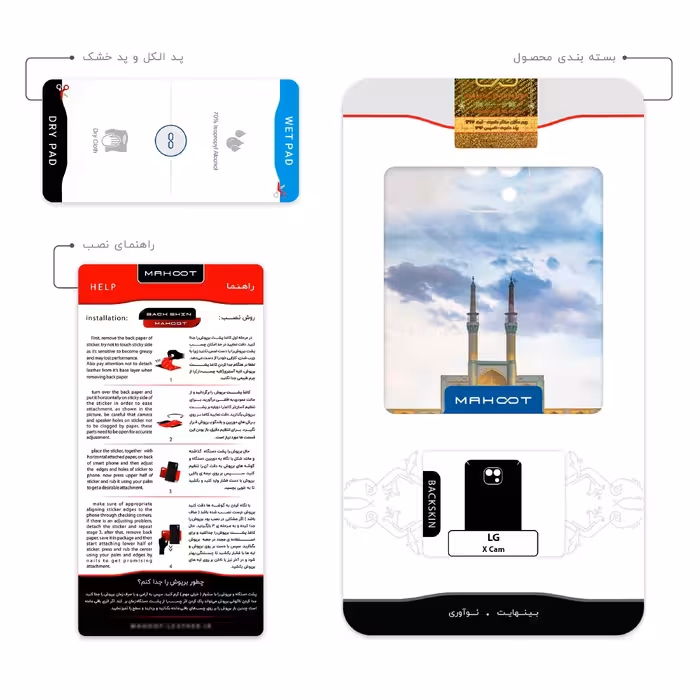 برچسب پوششی ماهوت مدل Amir Chakhmaq Square Yazd مناسب برای گوشی موبایل ال جی X Cam