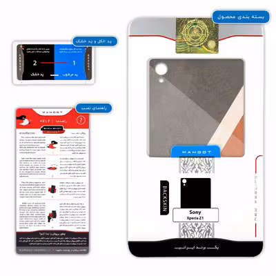 برچسب پوششی ماهوت مدل Basketball مناسب برای گوشی موبایل سونی Xperia Z1