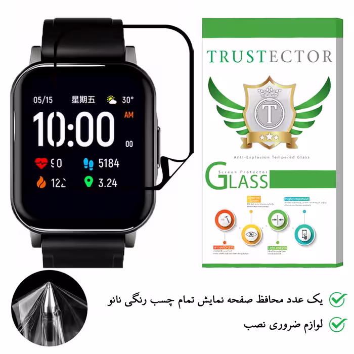 محافظ صفحه نمایش تراستکتور مدل PMTA-Glass مناسب برای ساعت هوشمند هایلو LS02
