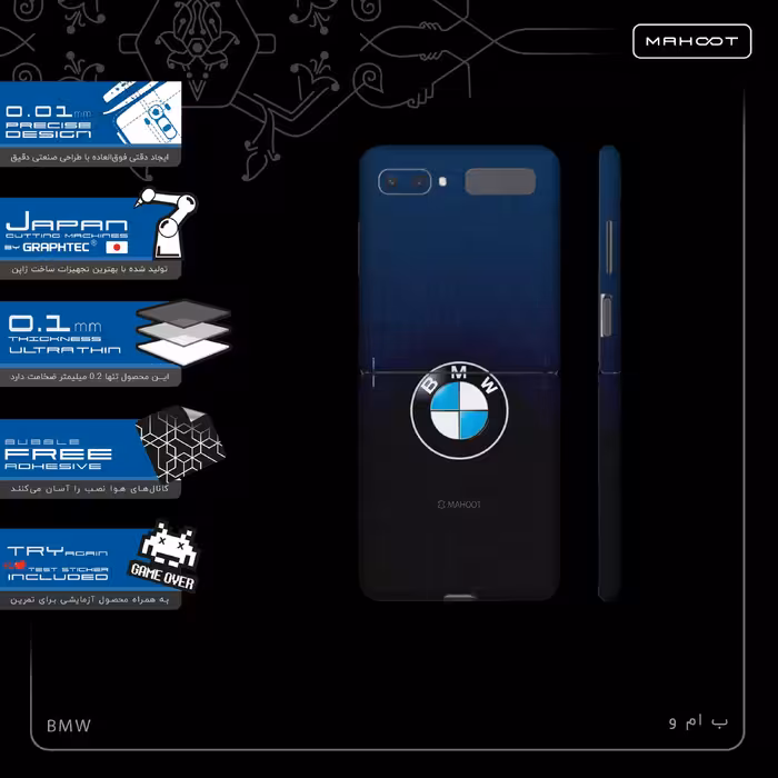 برچسب پوششی ماهوت مدل BMW-FullSkin مناسب برای گوشی موبایل سامسونگ Galaxy Z Flip