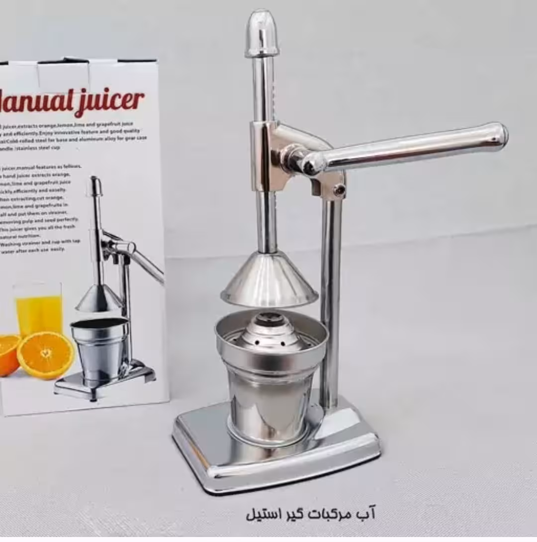 آب انار گیری و آب مرکبات گیری دستی اهرمی استیل