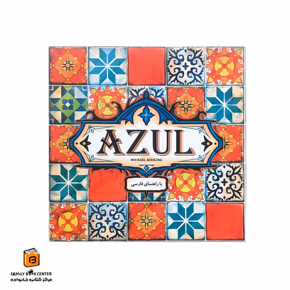 بازی آزول (AZUL)