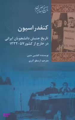 کنفدراسیون شومیز