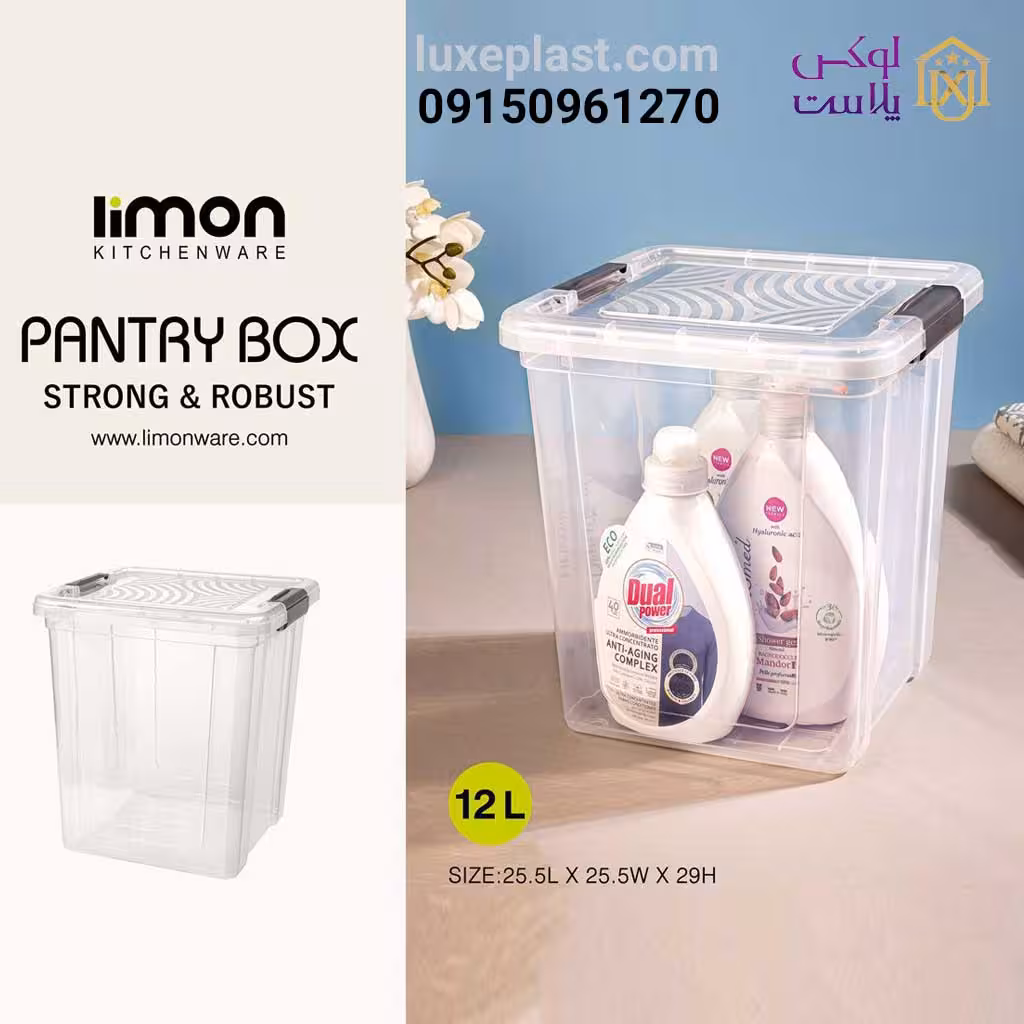 باکس مربع 12 لیتر دربدار لیمون 2402