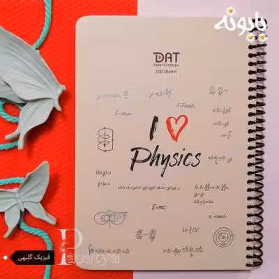 دفتر 100 برگ فیزیک گلبهی دات