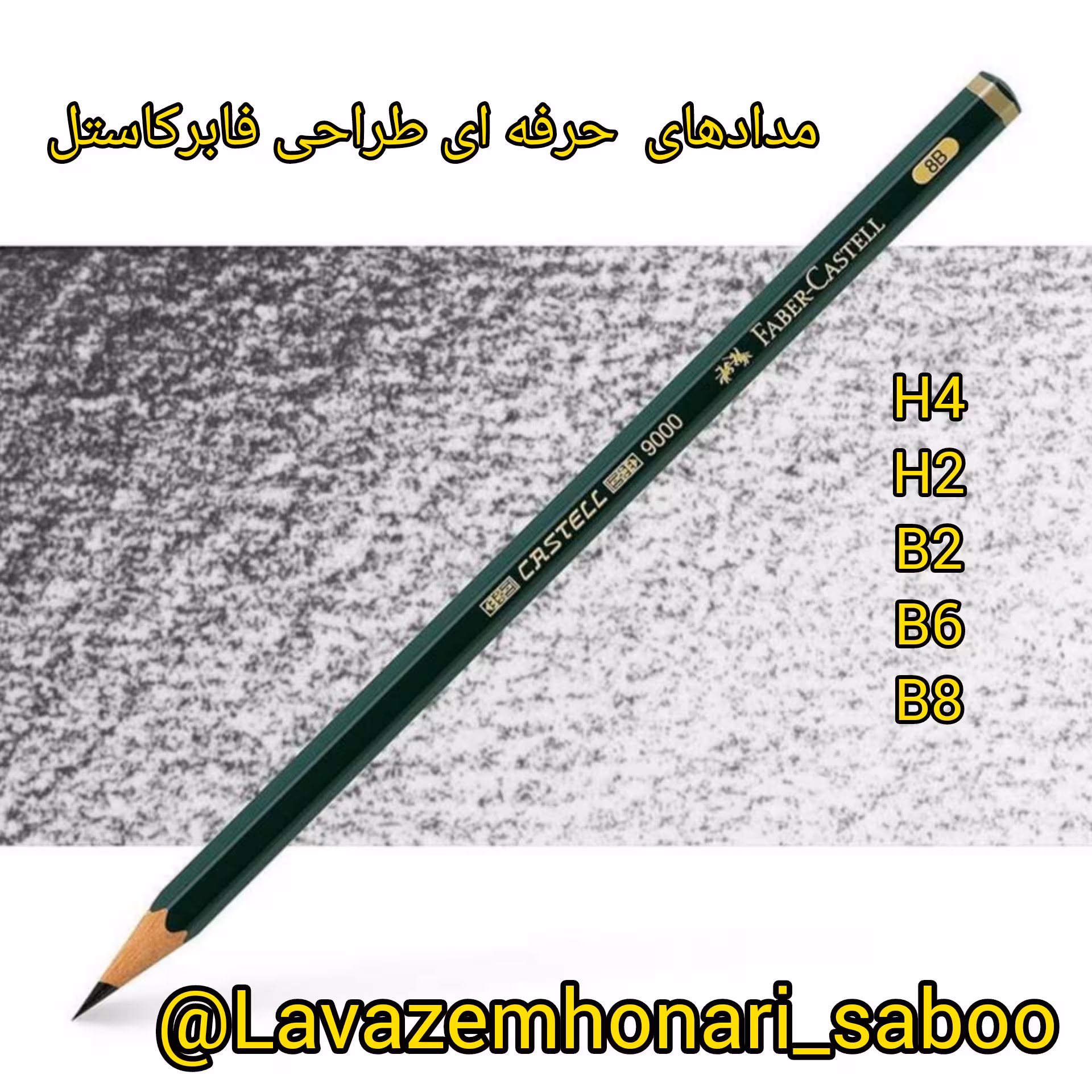 مداد طراحی فابرکاستل 