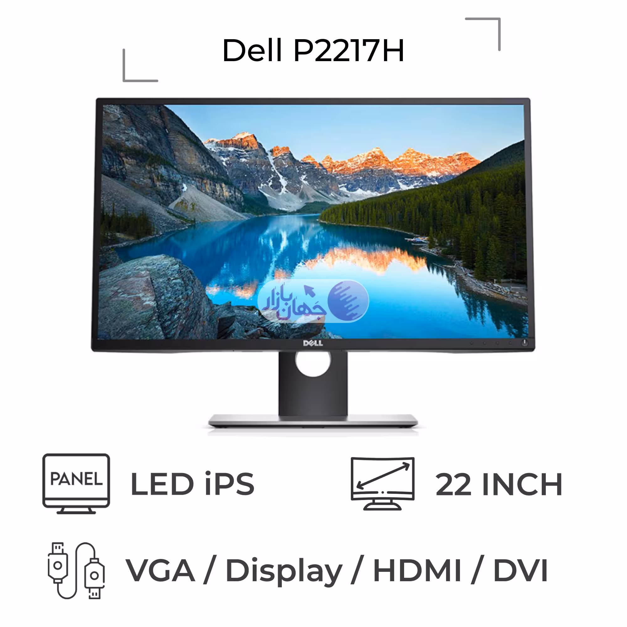 مانیتور استوک 22 اینچ Dell P2217H با پورت hdmi