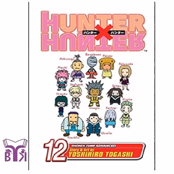 مانگا Hunter x hunter جلد 12
