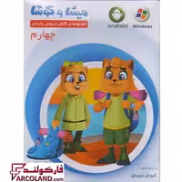 بسته نرم افزار میشا و کوشا چهارم ابتدایی ویراپارسیان