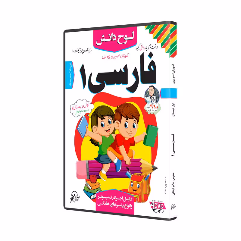 آموزش تصویری فارسی 1 نشر لوح دانش