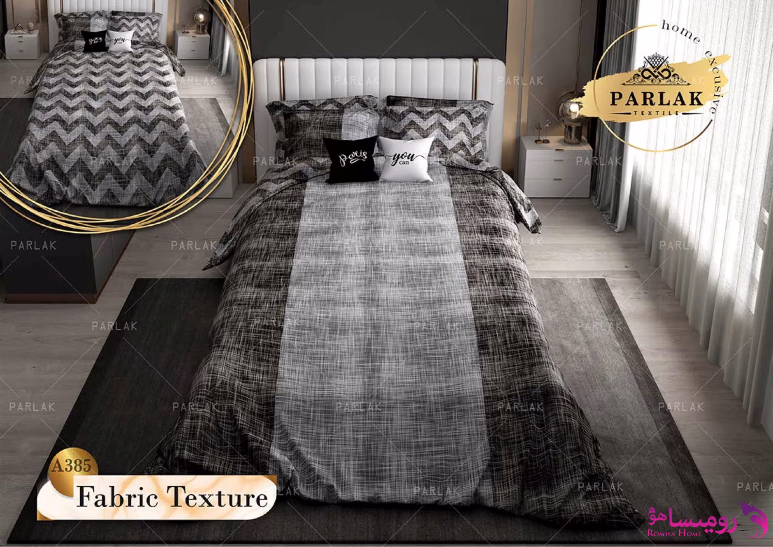 قیمت و خرید روتختی طرح بافت دونفره برند پارلاک کد A385