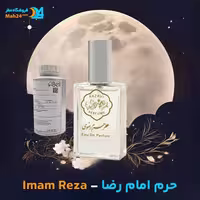 عطر خالص حرم امام رضا (ع)