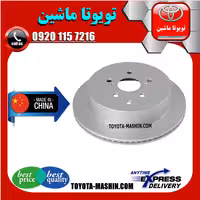 دیسک ترمز عقب لکسوس RX-350 مدل 2010-2013 برند تجاری ساخت چین