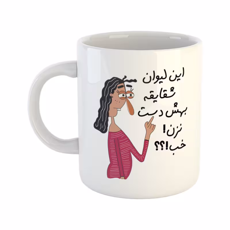 خرید ماگ-لیوان  به لیوان شقایق دست نزن