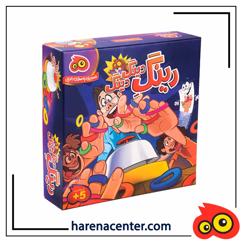 رینگ دینگ دینگ برند هوگر