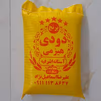 برنج دودی هاشمی گیلان (10 کیلویی)  دود هیزمی (سنتی)