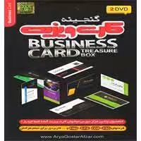 گنجینه کارت ویزیت-آریاگستر-250000