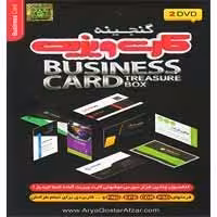 گنجینه کارت ویزیت-آریاگستر-250000