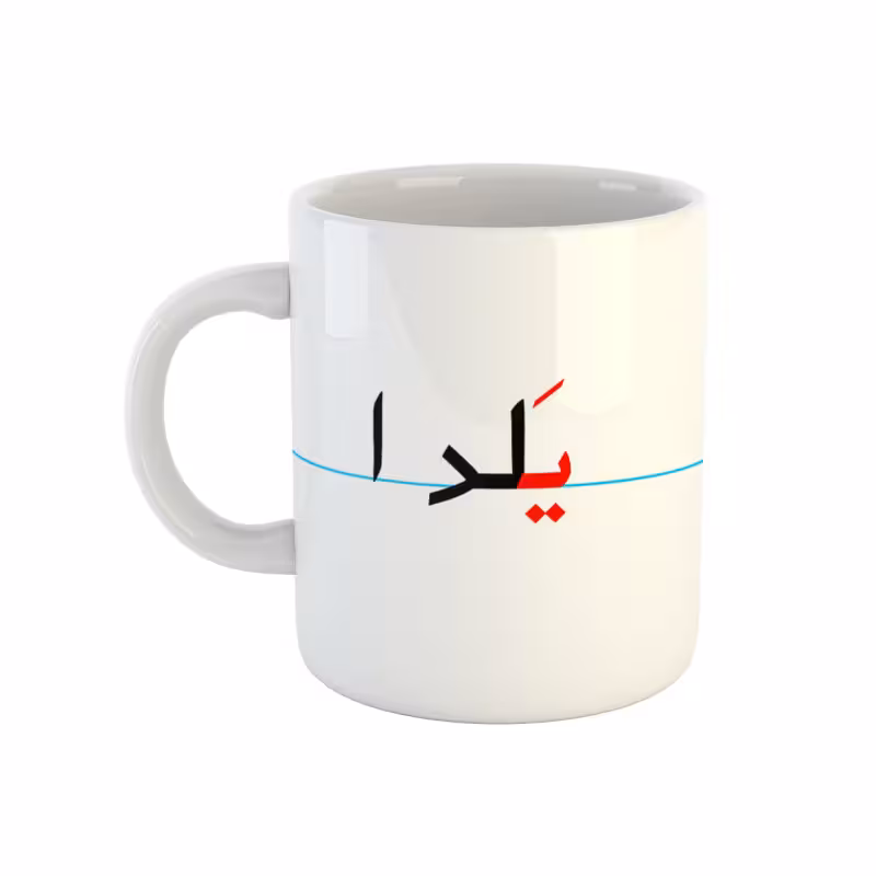 خرید ماگ-لیوان  یلدا  دبستان