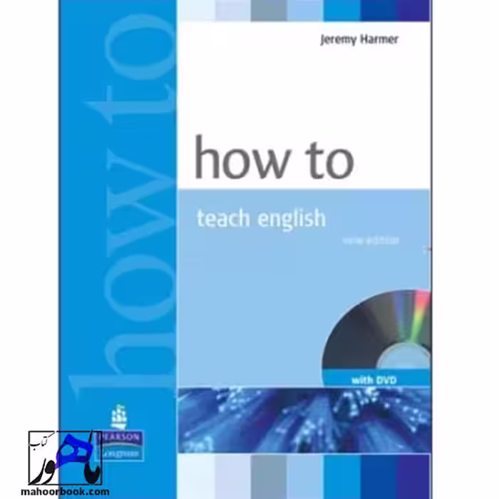 How to Teach English