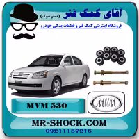 میل موجگیر ام وی ام MVM 530 با بهترین کیفیت