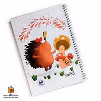 دفتر خط دار حاشیه دار طرح جوجه تیغی ایمان (iman)