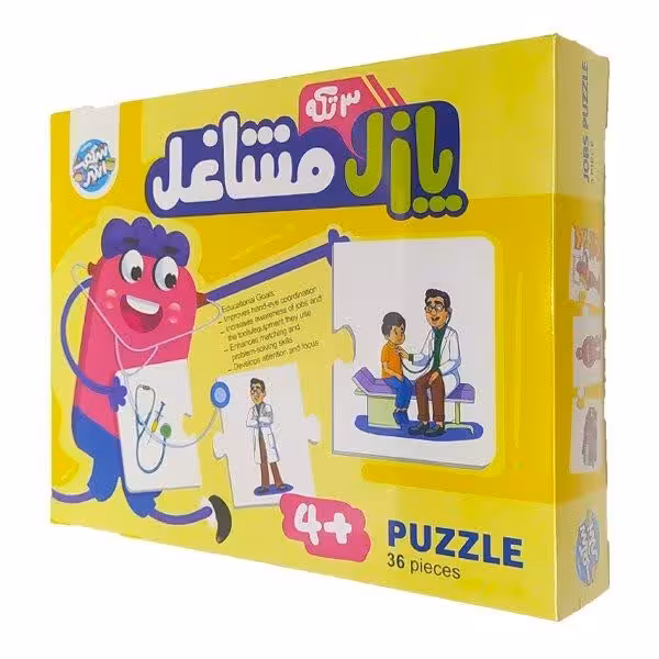 پازل 3 تکه مشاغل شگفت انگیز