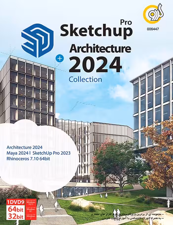 نرم افزارهای مهندسی معماری 2024 گردو