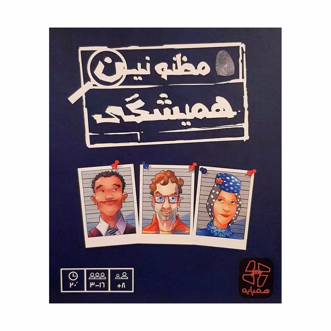 بازی برد گیم مظنونین همیشگی