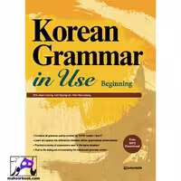 Korean Grammar in Use Beginning