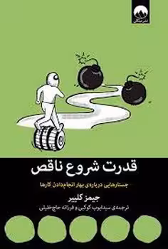 قدرت شروع ناقص | مرکز فرهنگی آبی
