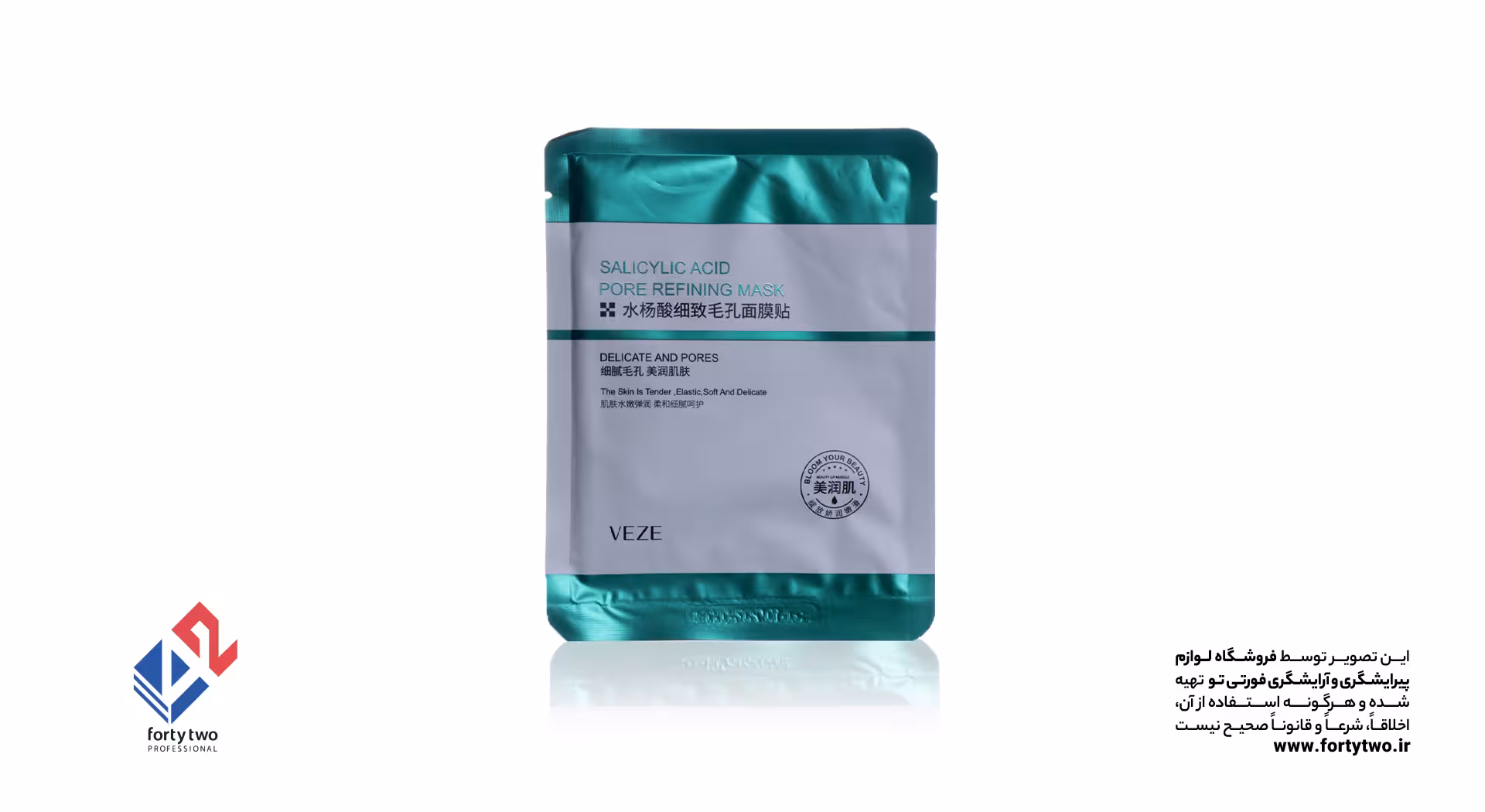 ماسک حوله ای (ورقه ای) VEZE سالسیلیک اسید