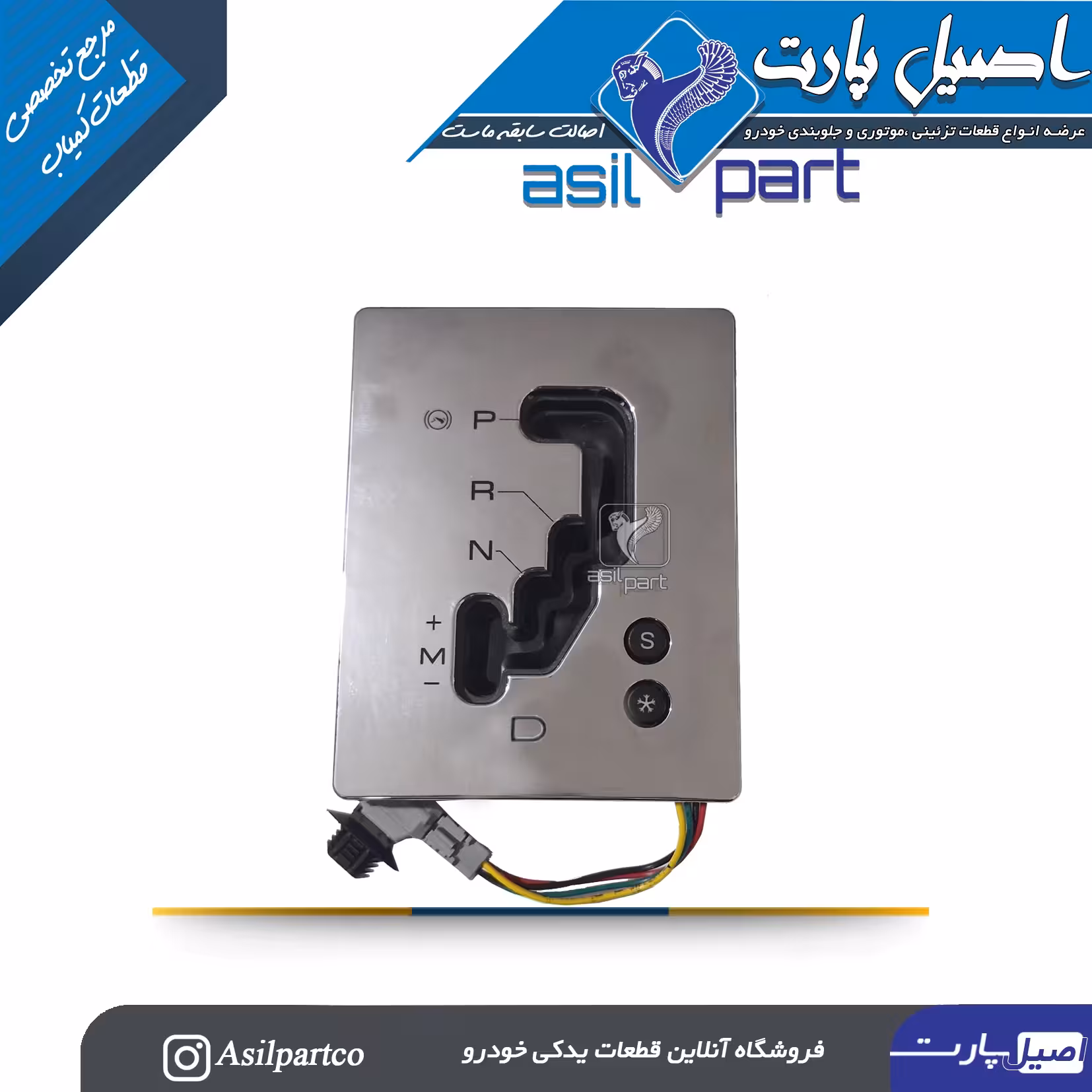 صفحه نمایش وضعیت دنده گیربکس 206 و 207 اتومات کروز-ایساکو شرکتی اصل