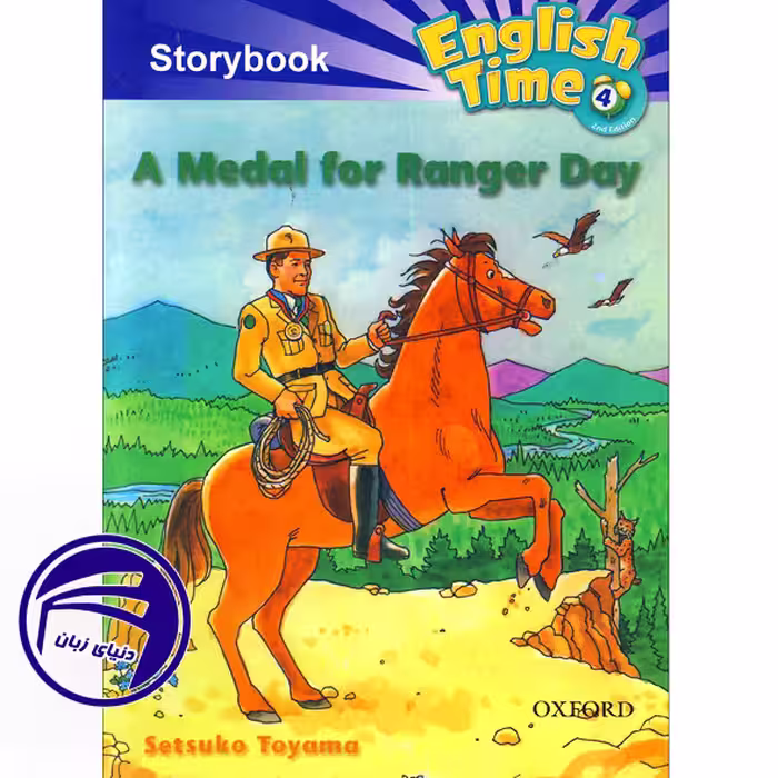 کتاب داستان انگلیسی کودکان English Time 4: A medal for Ranger Day