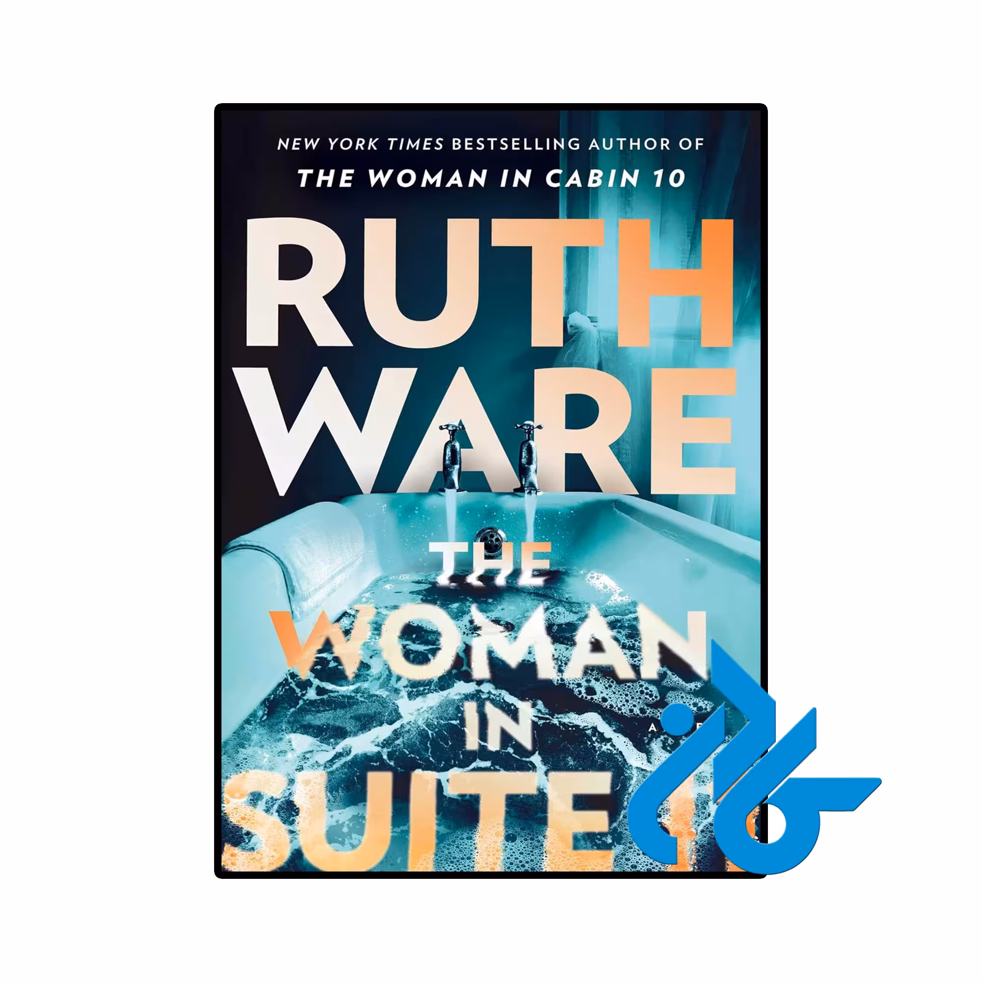 کتاب The Woman in Suite 11 ( رمان زن در سوئیت 11)