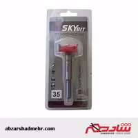 مته گازر 35 میلیمتری اسکای بیت