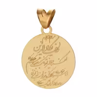 آویز گردنبند طلا 18 عیار دخترانه مایا ماهک مدل MM1640 طرح آیه وانیکاد
