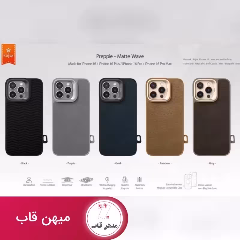 قاب گوشی Kajsa کجسا Matte Wave Magsafe - کد (86768)