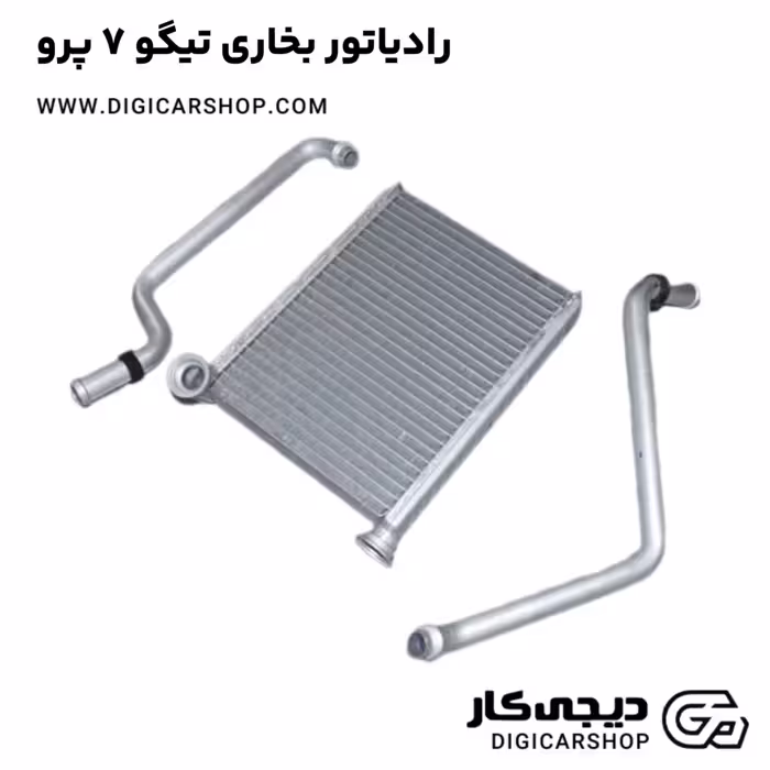 خرید رادیاتور بخاری تیگو 7 پرو با قیمت روز - دیجی کار شاپ