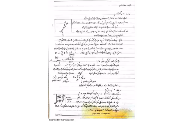 جزوه: رسوب دهی آلیاژی 🖊ارسالی اعضا - کتابخانه مجازی واتیکان